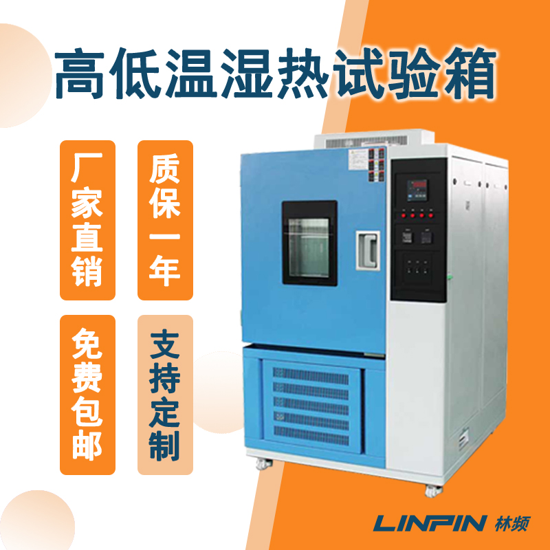 高低溫濕熱試驗箱升溫速率取決于什么？